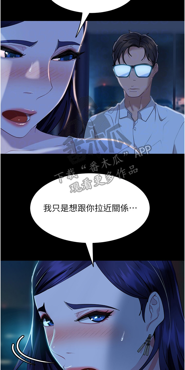 《直男逆袭》漫画最新章节第15章：纸条免费下拉式在线观看章节第【9】张图片