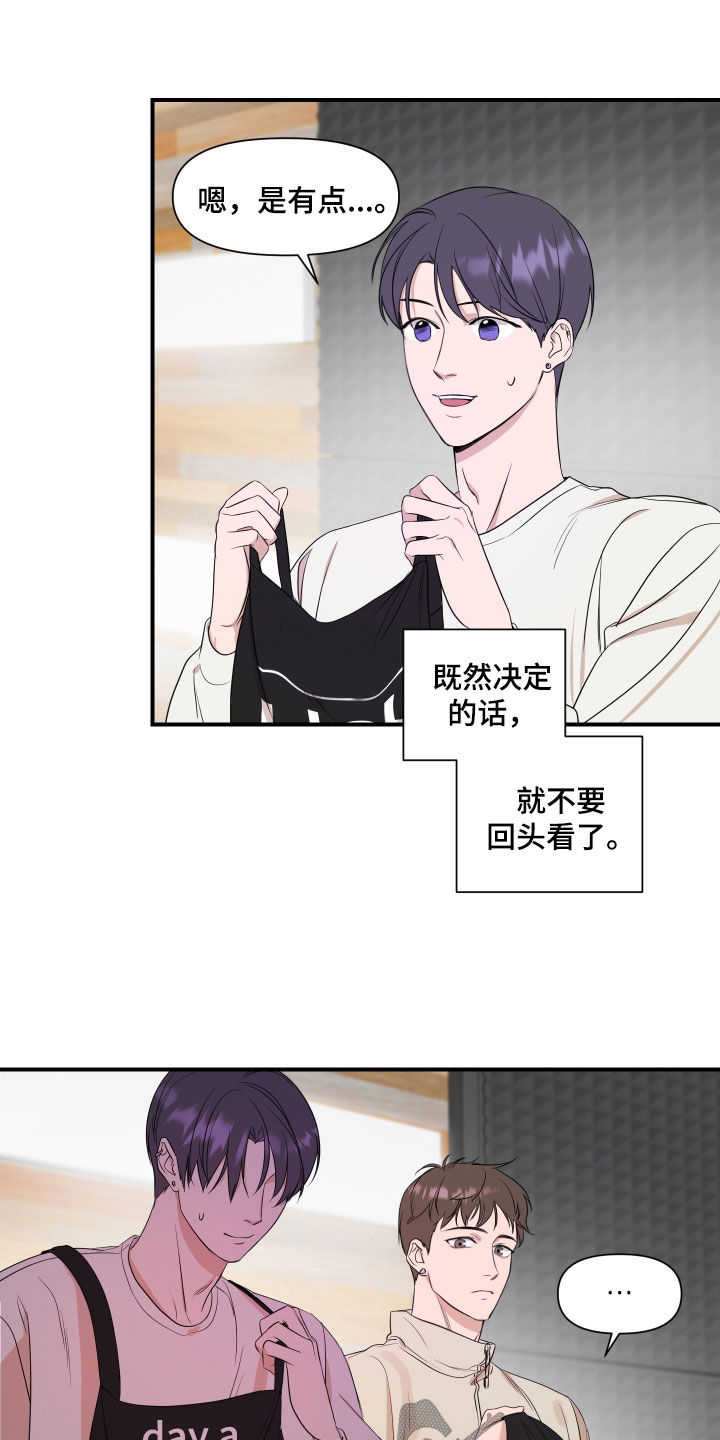 《超能力偶像》漫画最新章节第35章：这样正好免费下拉式在线观看章节第【11】张图片