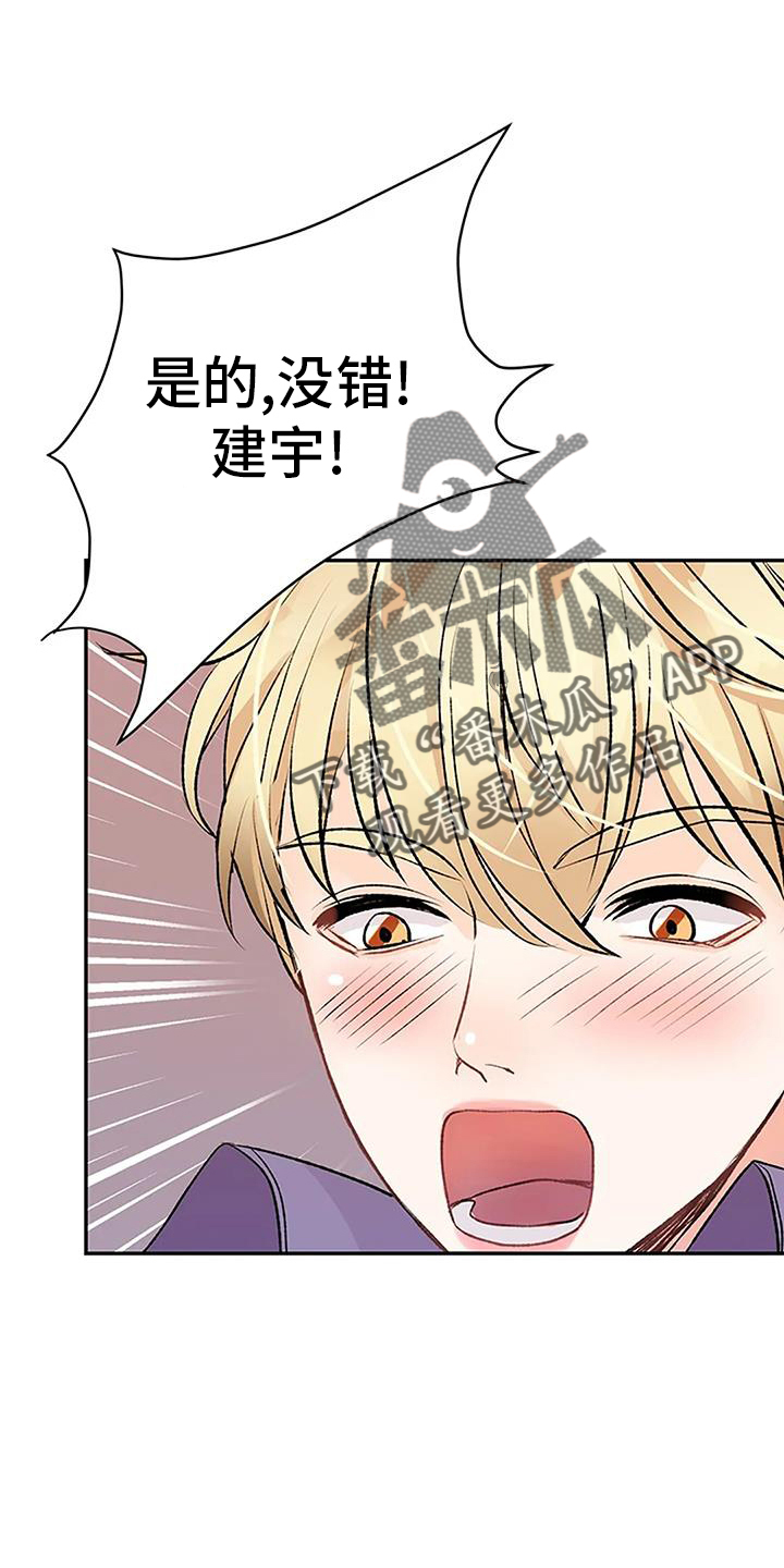 《父亲的遗产》漫画最新章节第28章：做梦免费下拉式在线观看章节第【18】张图片