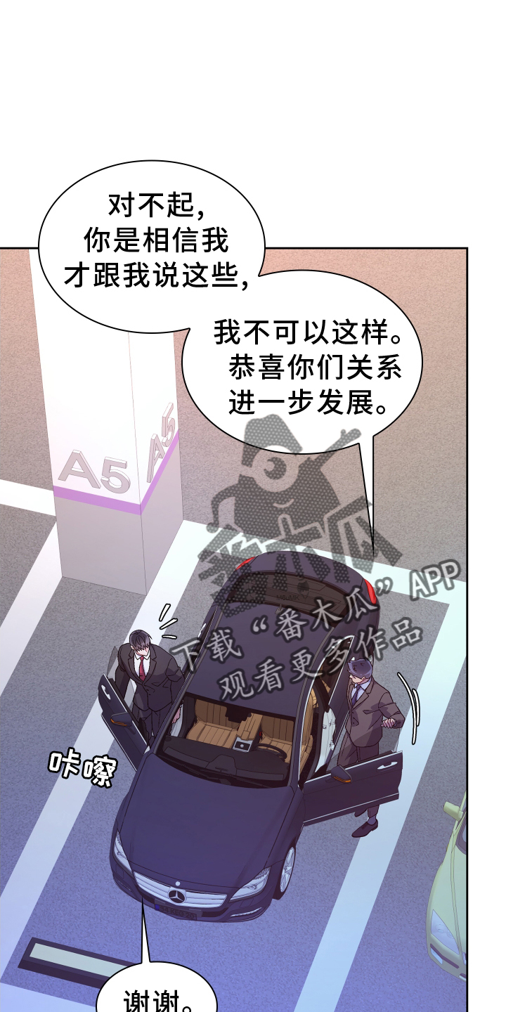 《亚瑟的爱好》漫画最新章节第201章：【第三季】冲击免费下拉式在线观看章节第【17】张图片