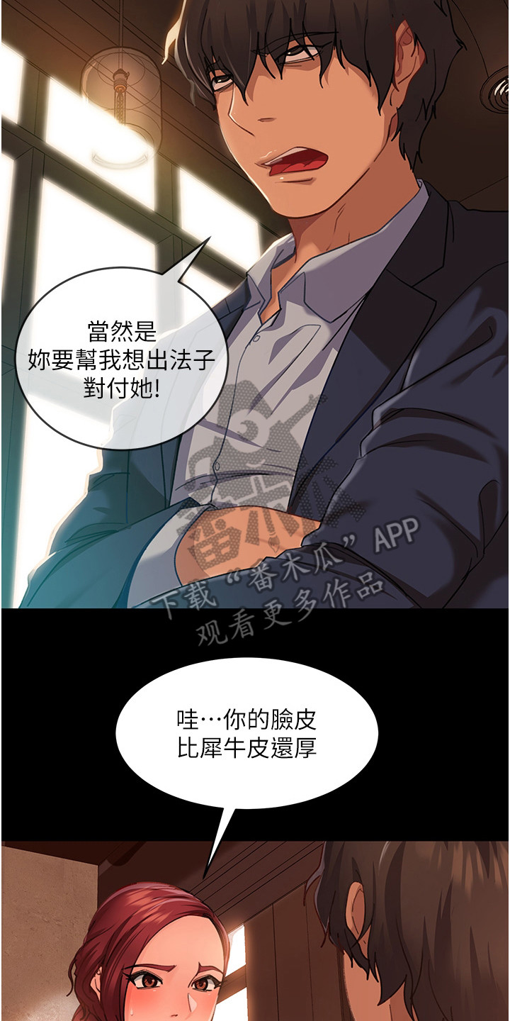 《直男逆袭》漫画最新章节第9章：方法免费下拉式在线观看章节第【5】张图片