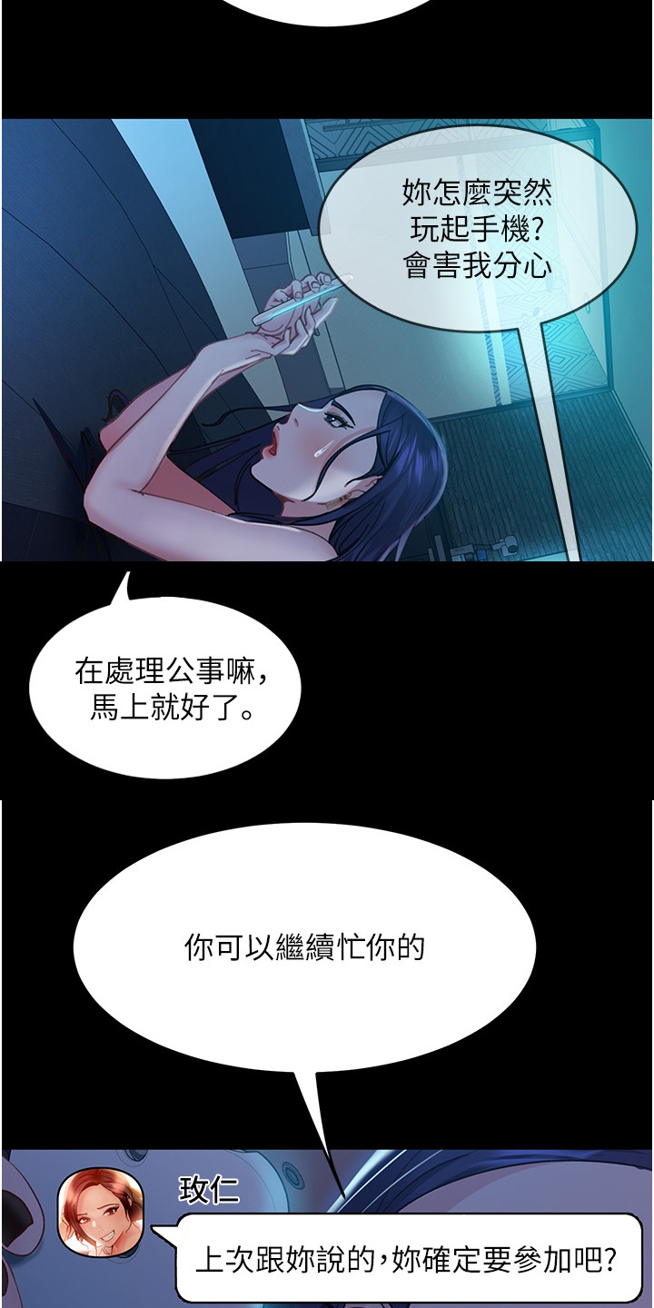 《直男逆袭》漫画最新章节第10章：设套免费下拉式在线观看章节第【22】张图片