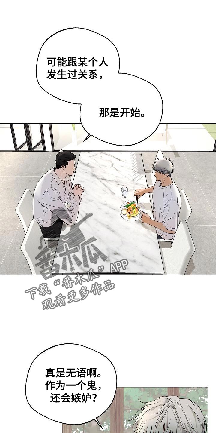 《诡蛇》漫画最新章节第9章：不是好的征兆免费下拉式在线观看章节第【23】张图片