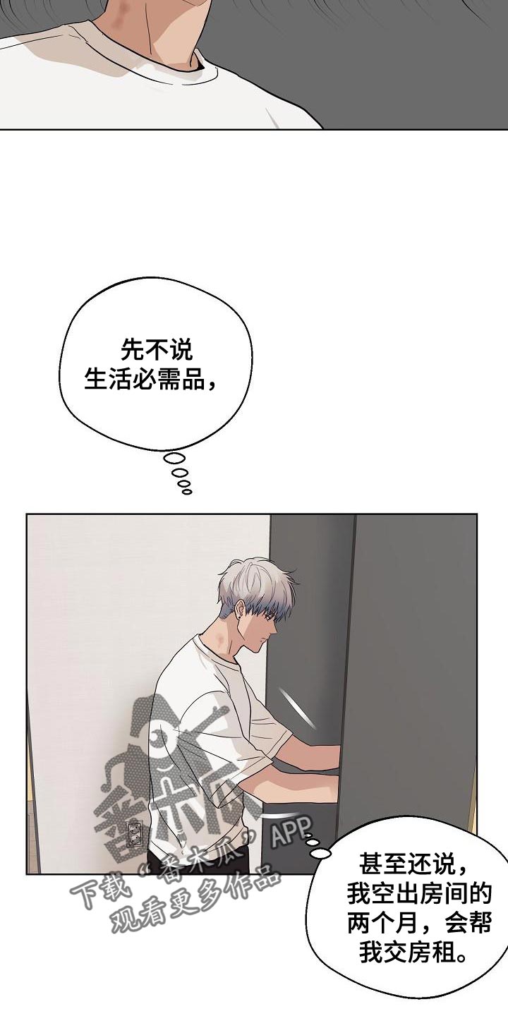 《诡蛇》漫画最新章节第9章：不是好的征兆免费下拉式在线观看章节第【11】张图片