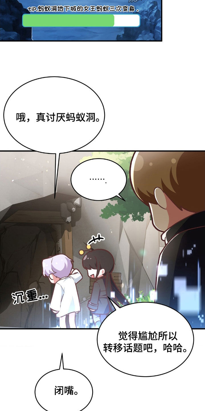 《网恋进行时》漫画最新章节第16章：飞行道具免费下拉式在线观看章节第【11】张图片