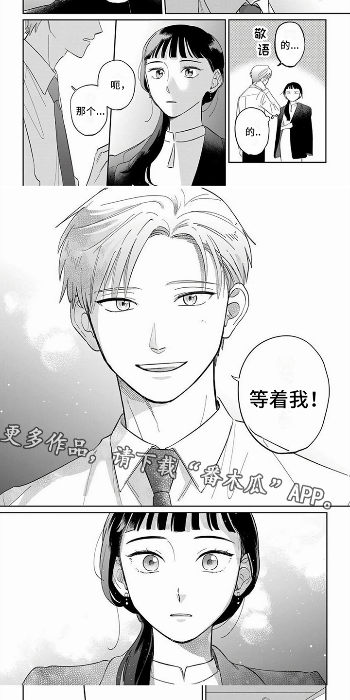 《天降赘婿》漫画最新章节第9章：被割开免费下拉式在线观看章节第【5】张图片