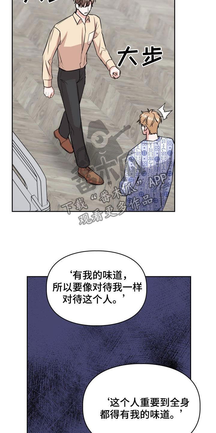 《兽现文字》漫画最新章节第132章：【第二季】质问免费下拉式在线观看章节第【20】张图片