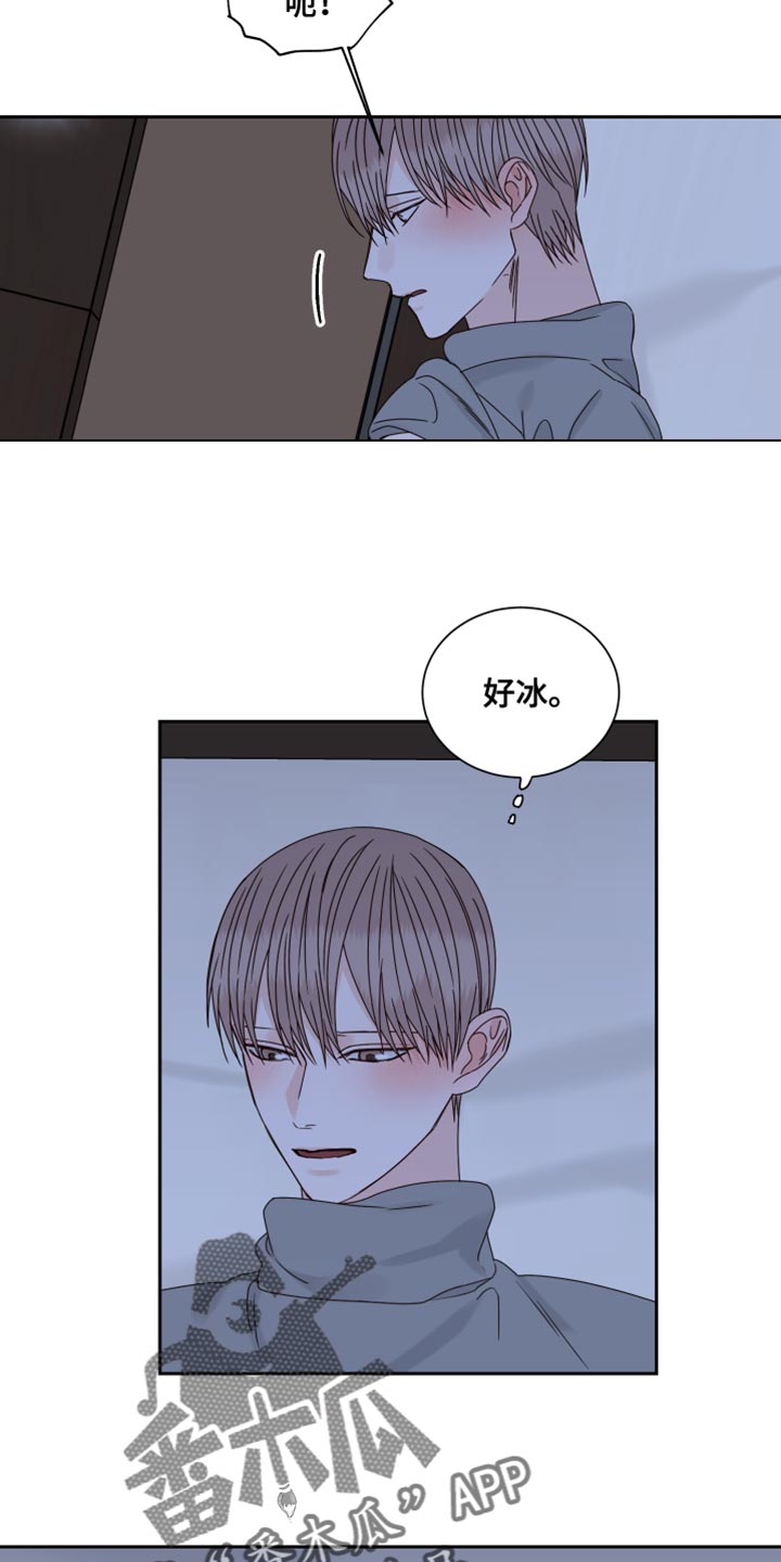 《终点线》漫画最新章节第114章：【番外】游刃有余免费下拉式在线观看章节第【13】张图片