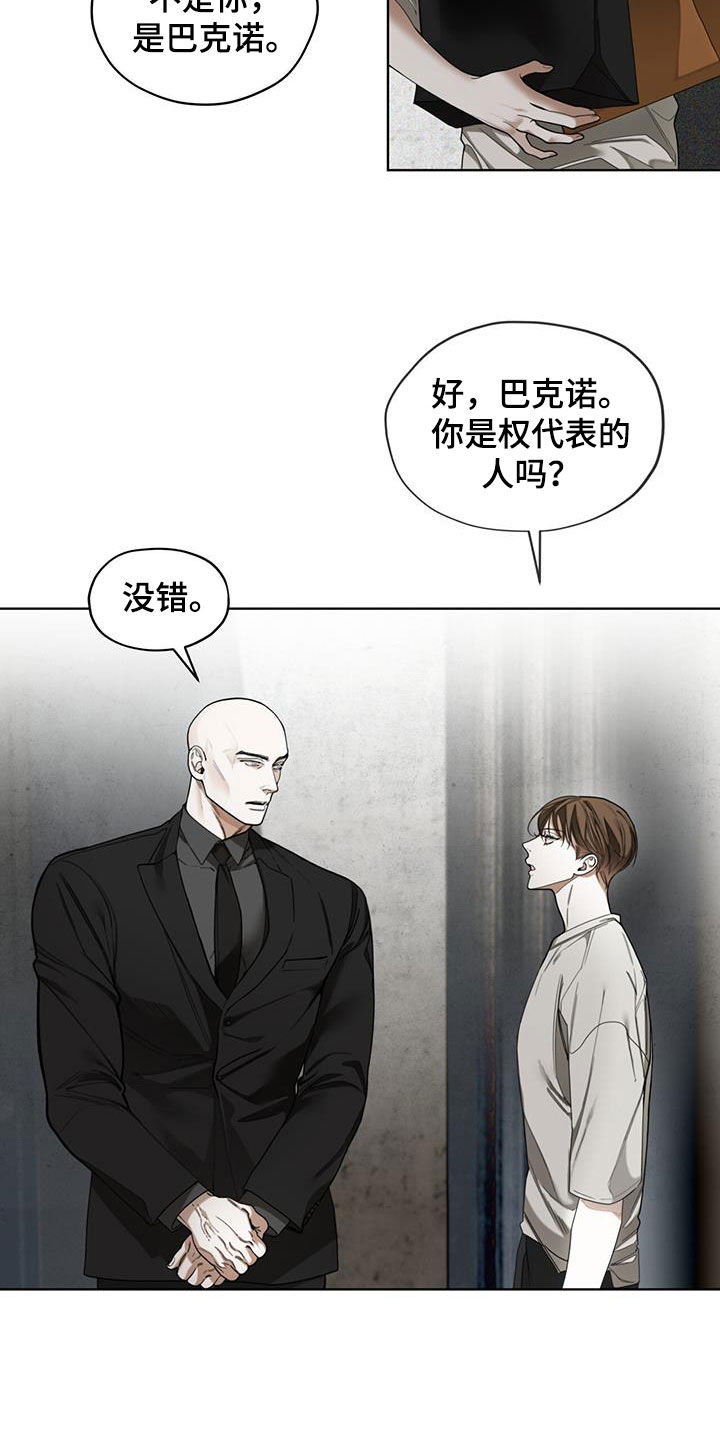 《赌徒深渊》漫画最新章节第122章：【第二季】度假村免费下拉式在线观看章节第【19】张图片