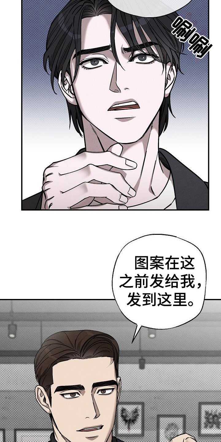 《刻印入侵》漫画最新章节第5章：问废话免费下拉式在线观看章节第【3】张图片