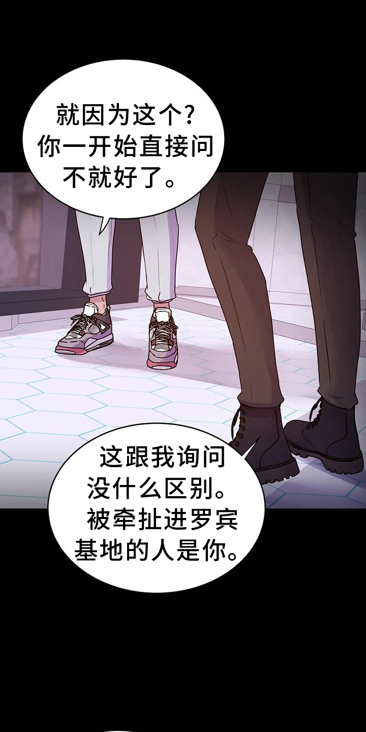 《最后的净土》漫画最新章节第69章：绝密免费下拉式在线观看章节第【7】张图片