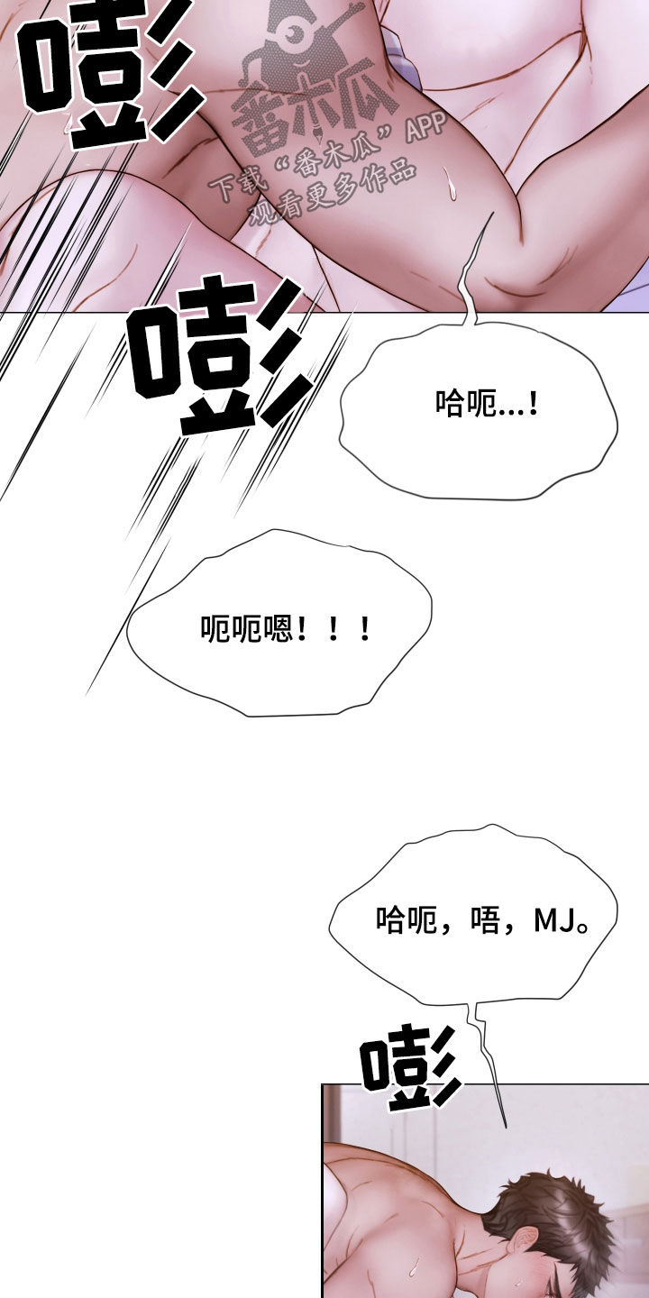 《致命咨询》漫画最新章节第73章：难以置信免费下拉式在线观看章节第【16】张图片