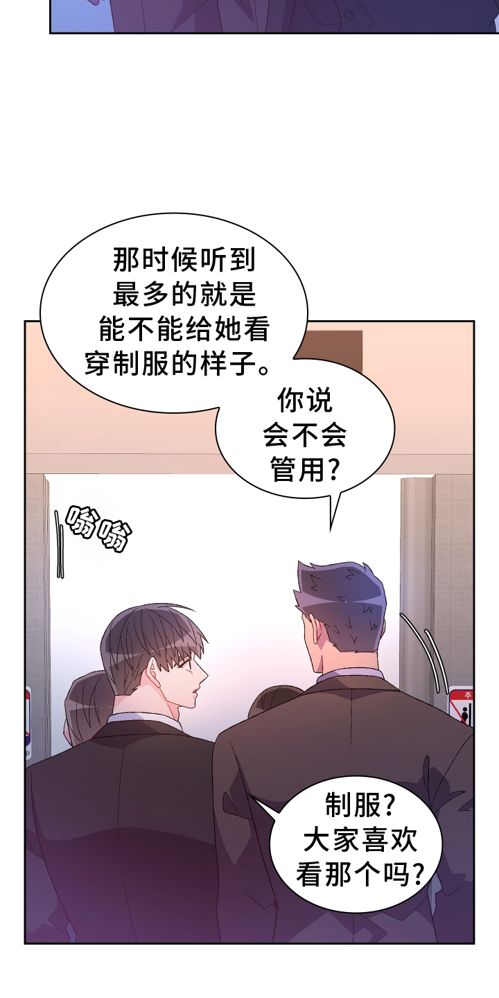 《亚瑟的爱好》漫画最新章节第201章：【第三季】冲击免费下拉式在线观看章节第【12】张图片