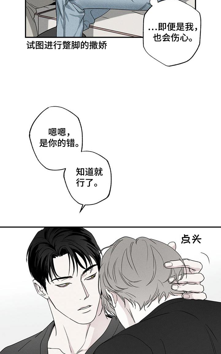 《送上门的爱》漫画最新章节第85章：【第二季】礼物免费下拉式在线观看章节第【15】张图片