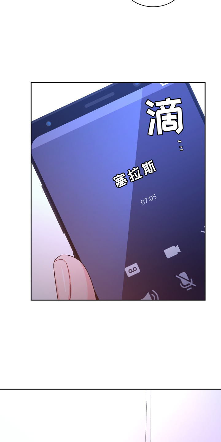 《亚瑟的爱好》漫画最新章节第203章：【第三季】了解免费下拉式在线观看章节第【25】张图片