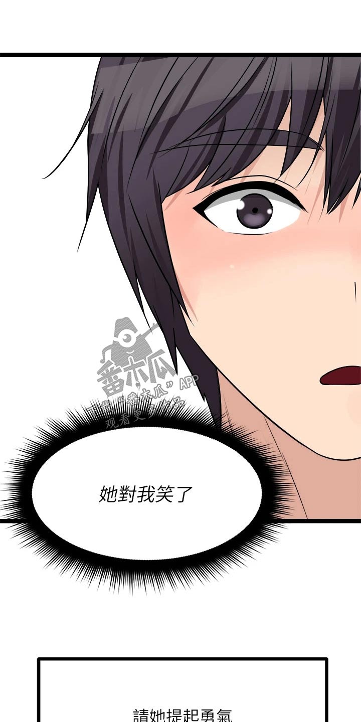 《万能拍卖》漫画最新章节第53章：故意免费下拉式在线观看章节第【21】张图片