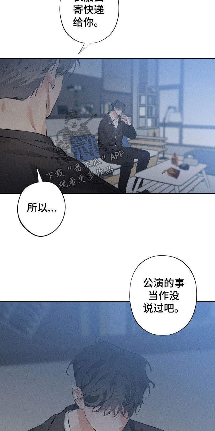 《双人戏》漫画最新章节第15章：放过我吧免费下拉式在线观看章节第【14】张图片