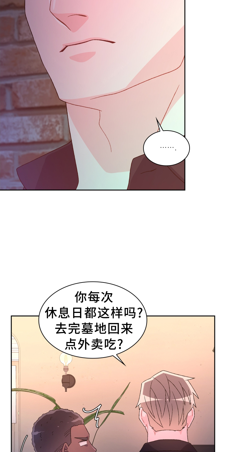 《亚瑟的爱好》漫画最新章节第202章：【第三季】门禁卡免费下拉式在线观看章节第【8】张图片