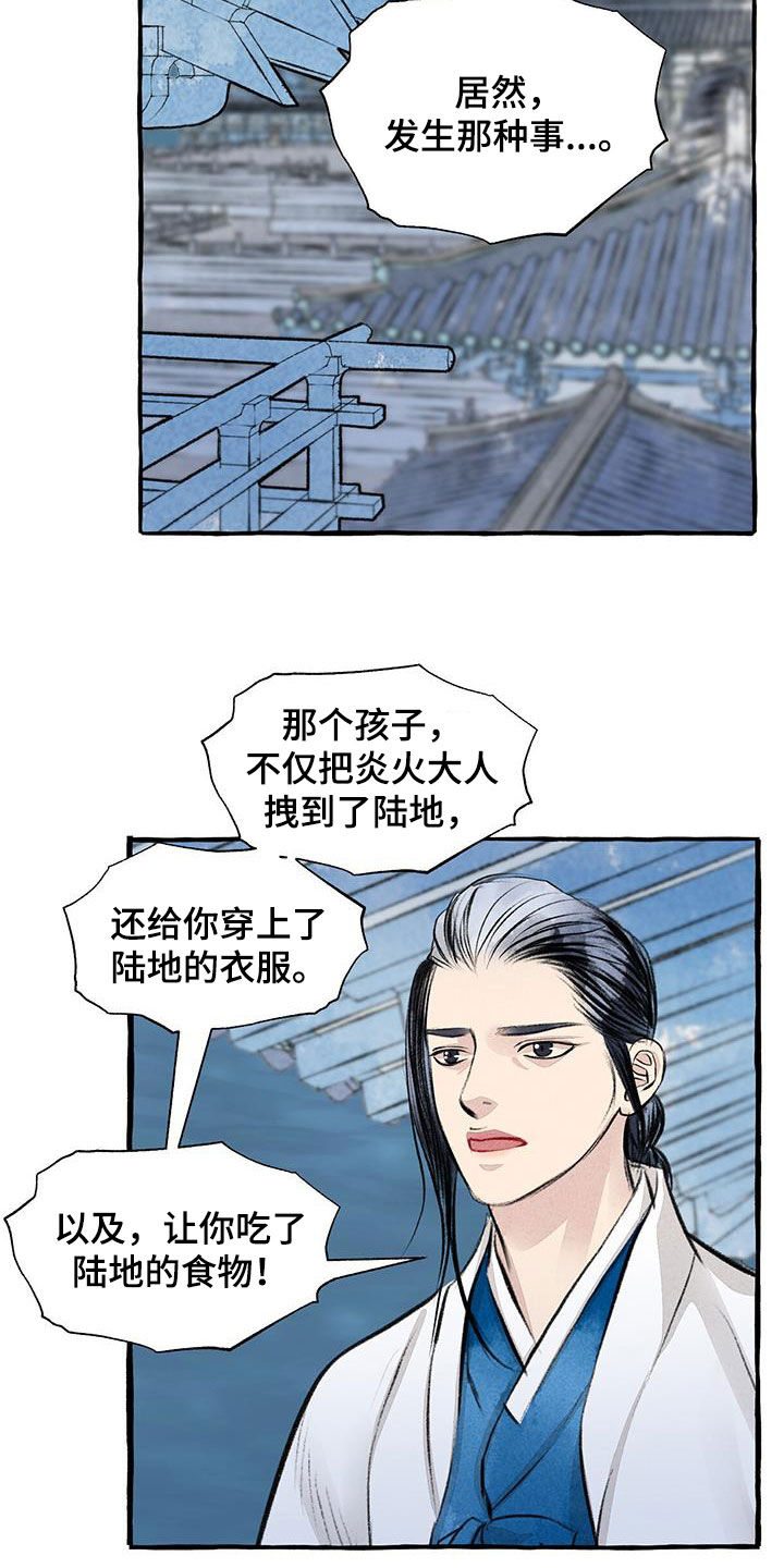 《冒险秘密》漫画最新章节第187章：告发免费下拉式在线观看章节第【21】张图片