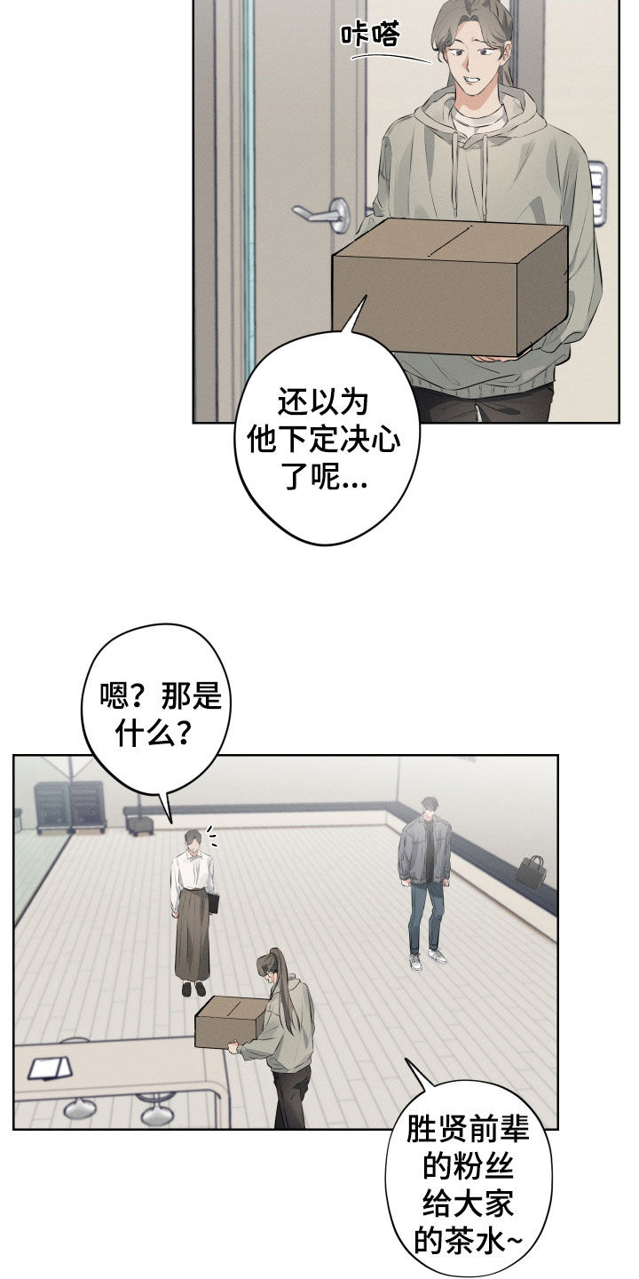 《双人戏》漫画最新章节第16章：迷恋免费下拉式在线观看章节第【21】张图片