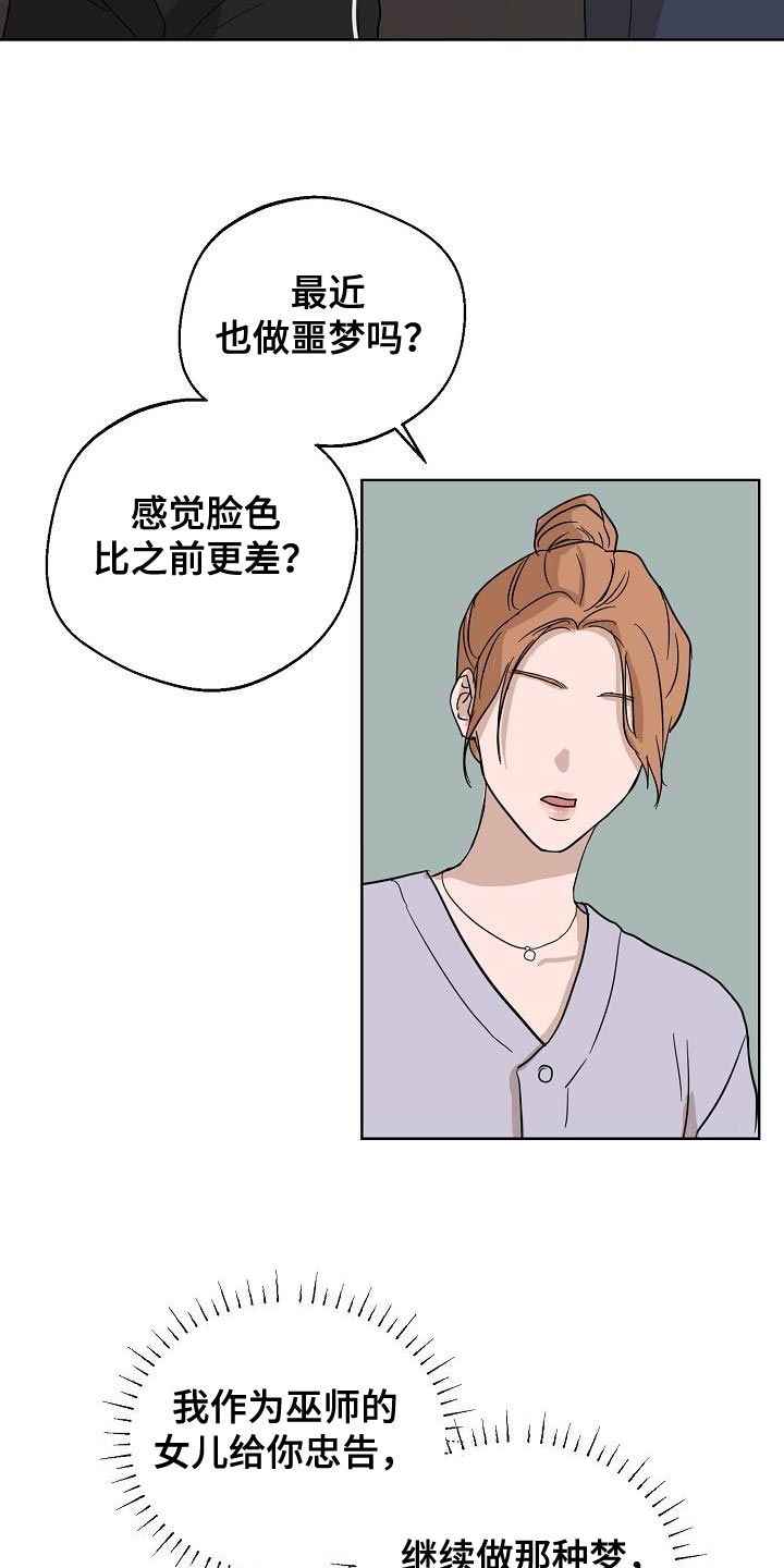 《诡蛇》漫画最新章节第9章：不是好的征兆免费下拉式在线观看章节第【4】张图片