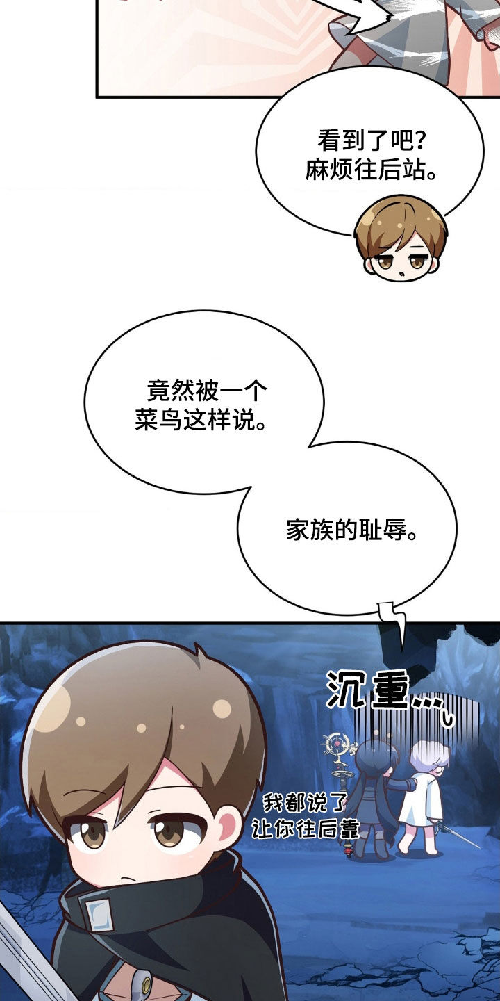 《网恋进行时》漫画最新章节第15章：往后靠免费下拉式在线观看章节第【4】张图片