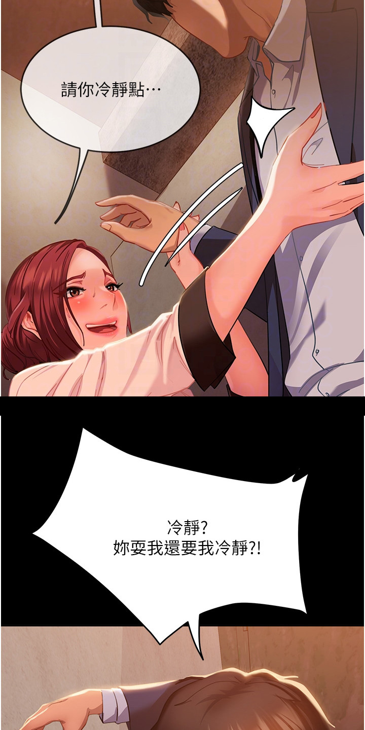 《直男逆袭》漫画最新章节第6章：抓个正着免费下拉式在线观看章节第【10】张图片