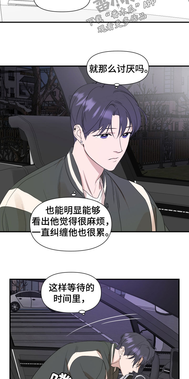 《超能力偶像》漫画最新章节第33章：不能这样了免费下拉式在线观看章节第【6】张图片