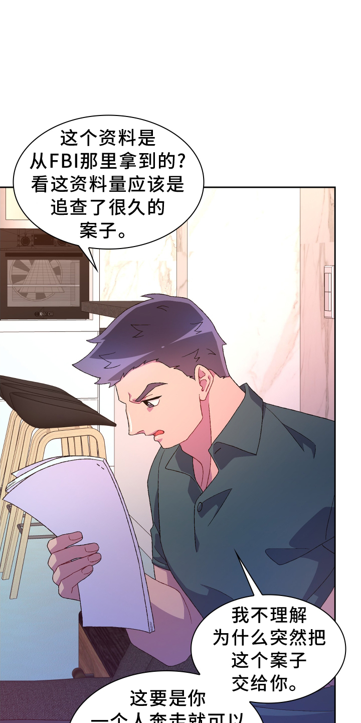 《亚瑟的爱好》漫画最新章节第200章：【第三季】听好免费下拉式在线观看章节第【24】张图片