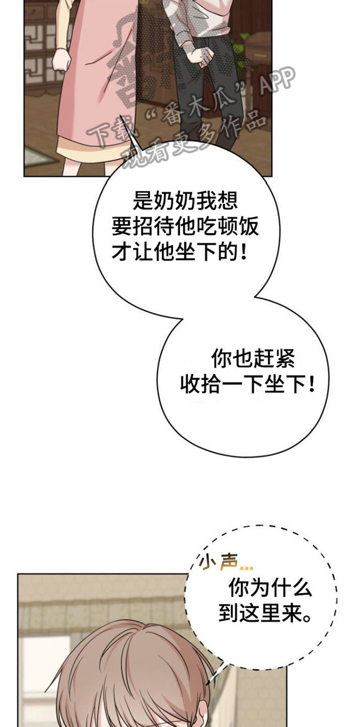 《不可避免》漫画最新章节第11章：登门免费下拉式在线观看章节第【11】张图片