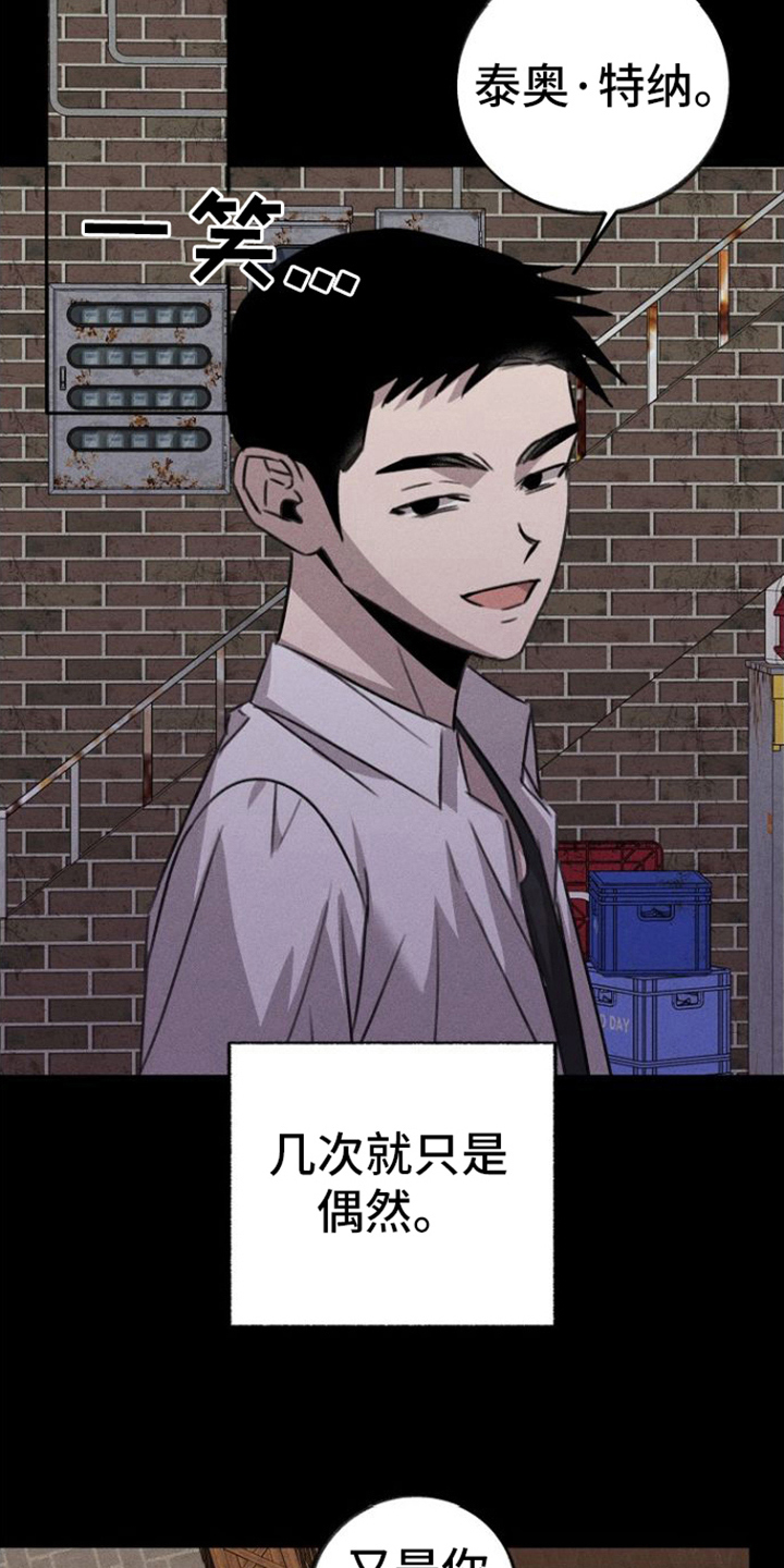 《残缺的影子》漫画最新章节第10章：关心免费下拉式在线观看章节第【6】张图片