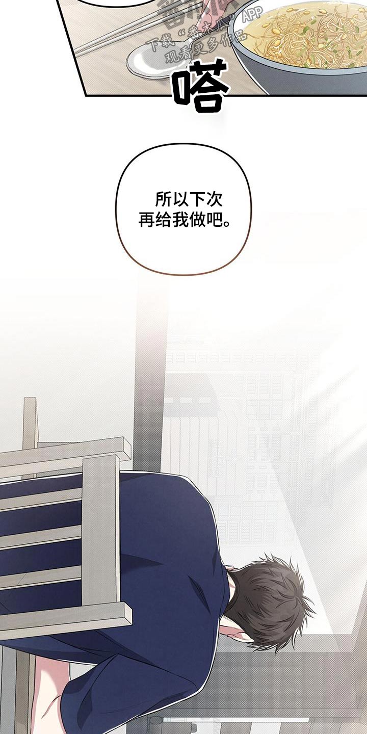 《强行分离》漫画最新章节第52章：豆芽免费下拉式在线观看章节第【9】张图片