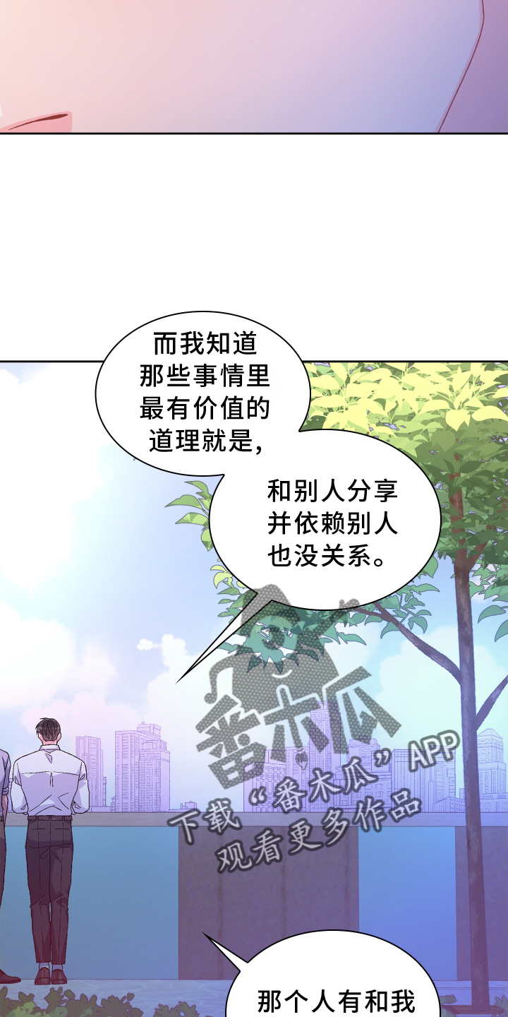 《亚瑟的爱好》漫画最新章节第203章：【第三季】了解免费下拉式在线观看章节第【4】张图片