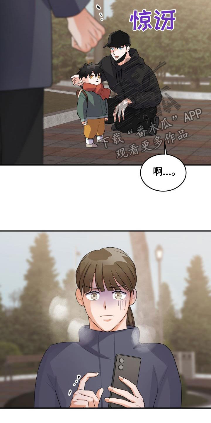 《重启恋爱》漫画最新章节第19章：道歉免费下拉式在线观看章节第【3】张图片