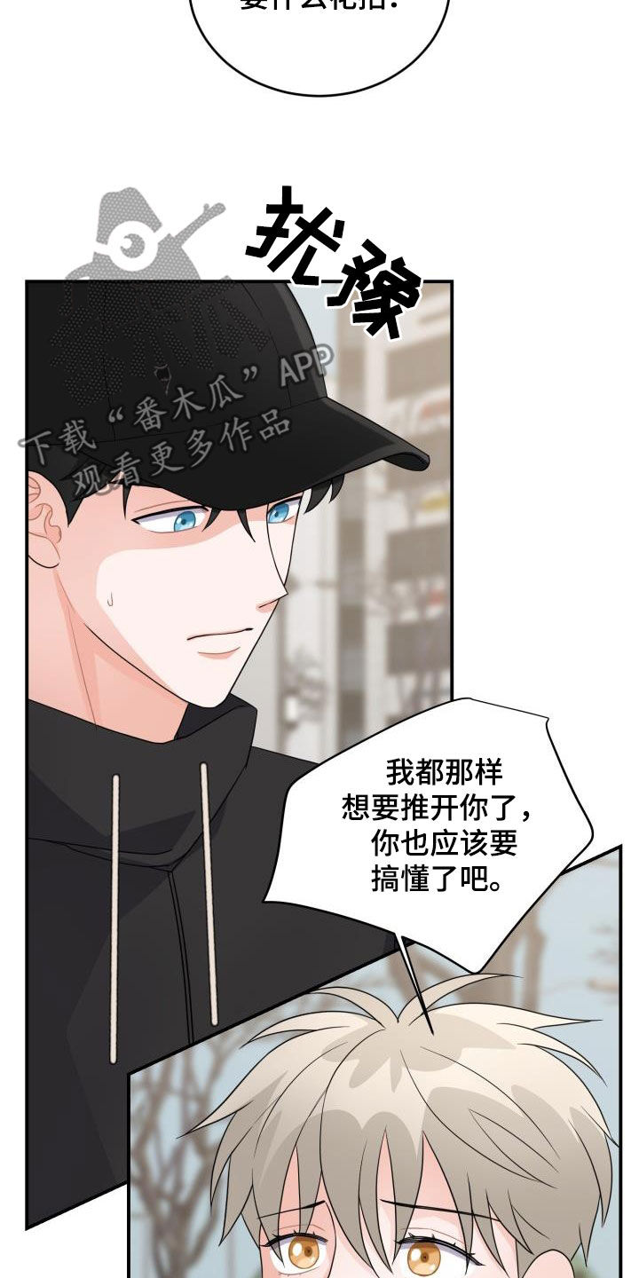 《重启恋爱》漫画最新章节第20章：没有结束免费下拉式在线观看章节第【12】张图片