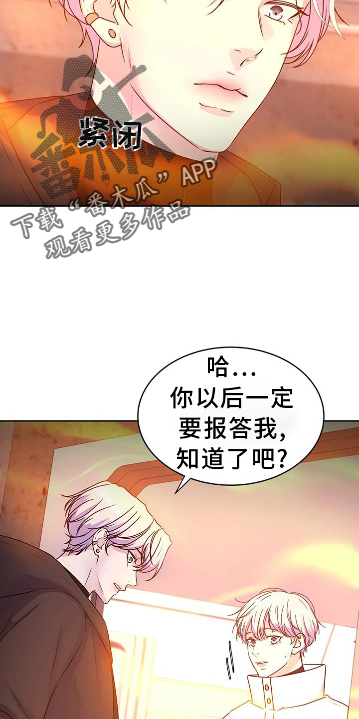 《最后的净土》漫画最新章节第69章：绝密免费下拉式在线观看章节第【18】张图片