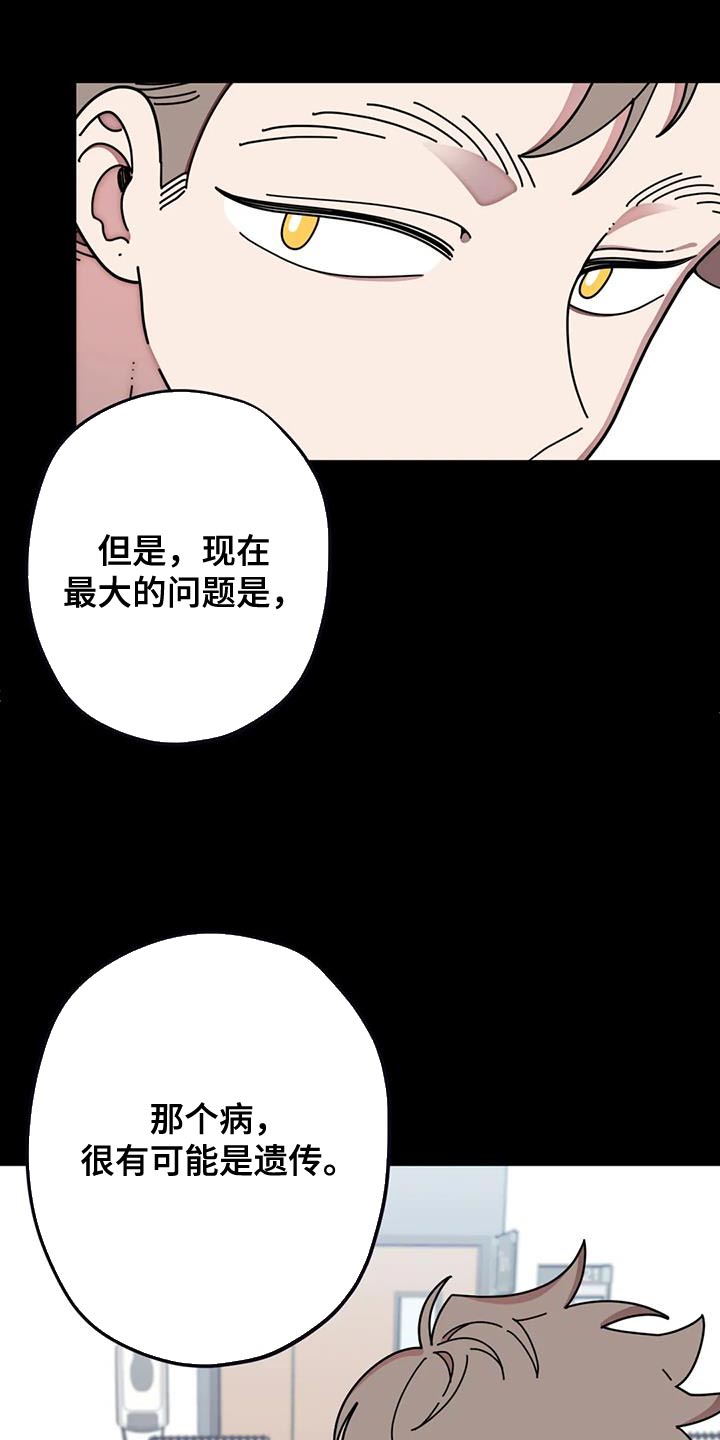 《温馨小熊》漫画最新章节第26章：你没自信吧免费下拉式在线观看章节第【21】张图片