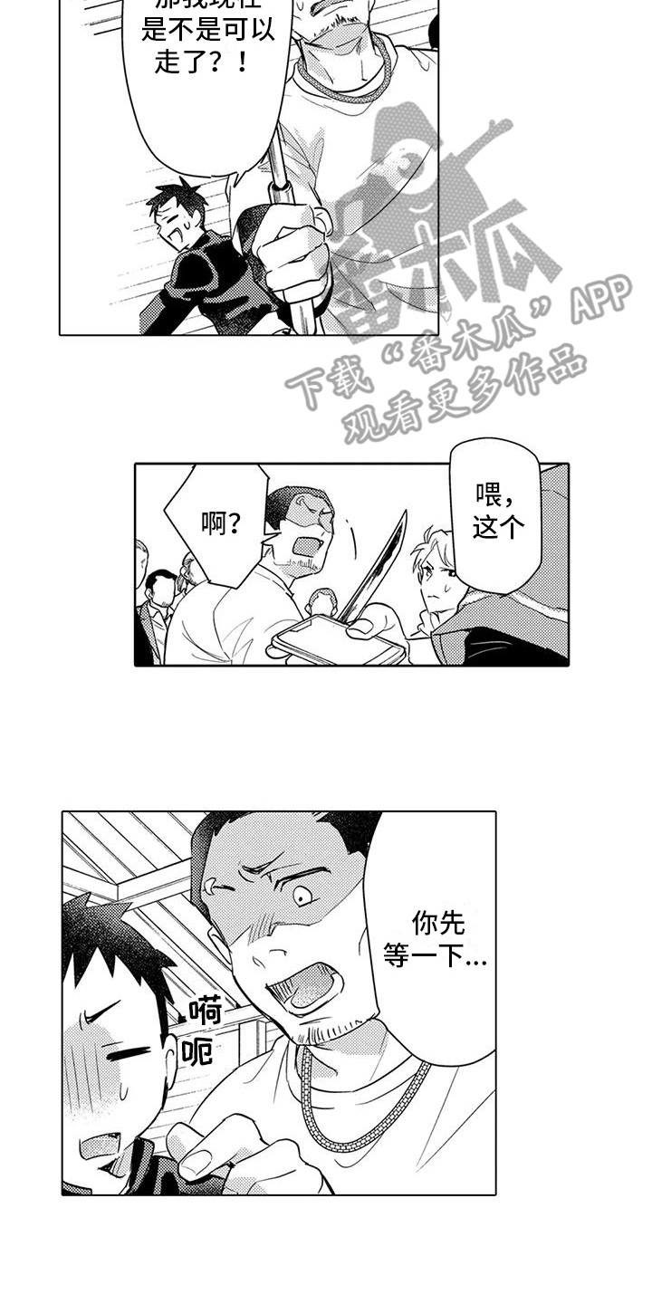 《问题事务所》漫画最新章节第23章：觉悟免费下拉式在线观看章节第【13】张图片