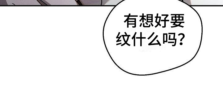 《刻印入侵》漫画最新章节第3章：名片免费下拉式在线观看章节第【11】张图片