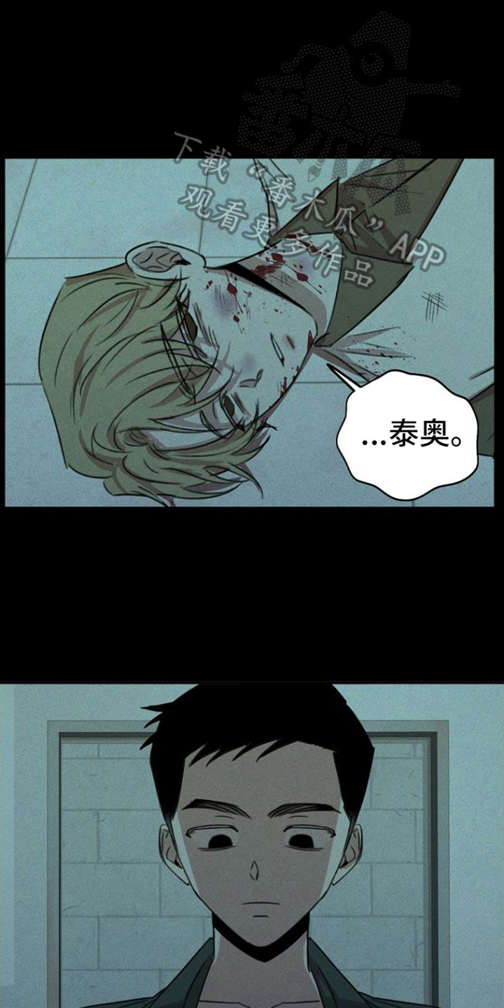 《残缺的影子》漫画最新章节第5章：忠诚的手下免费下拉式在线观看章节第【13】张图片