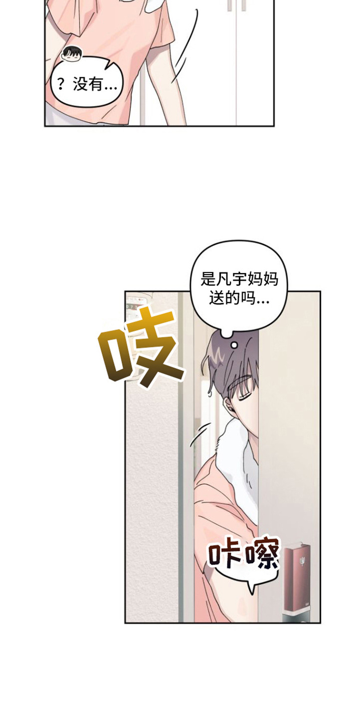 《言听计从》漫画最新章节第7章：陌生包裹免费下拉式在线观看章节第【8】张图片