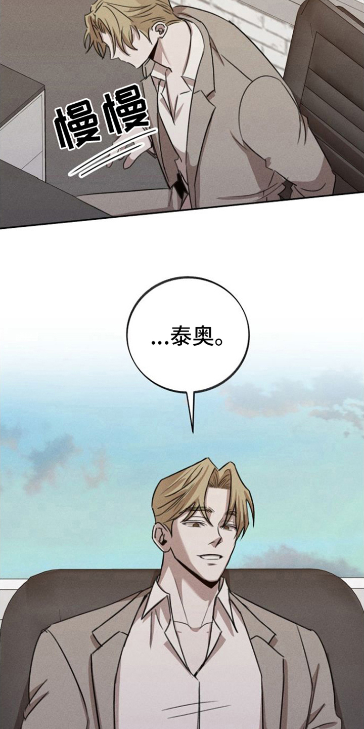 《残缺的影子》漫画最新章节第7章：威胁免费下拉式在线观看章节第【8】张图片