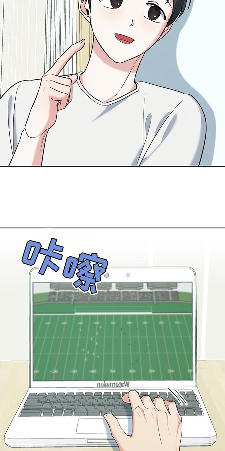 《温情之森》漫画最新章节第23章：很香的味道免费下拉式在线观看章节第【9】张图片