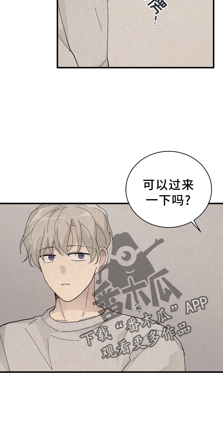 《黎明前夕》漫画最新章节第66章：严重免费下拉式在线观看章节第【12】张图片