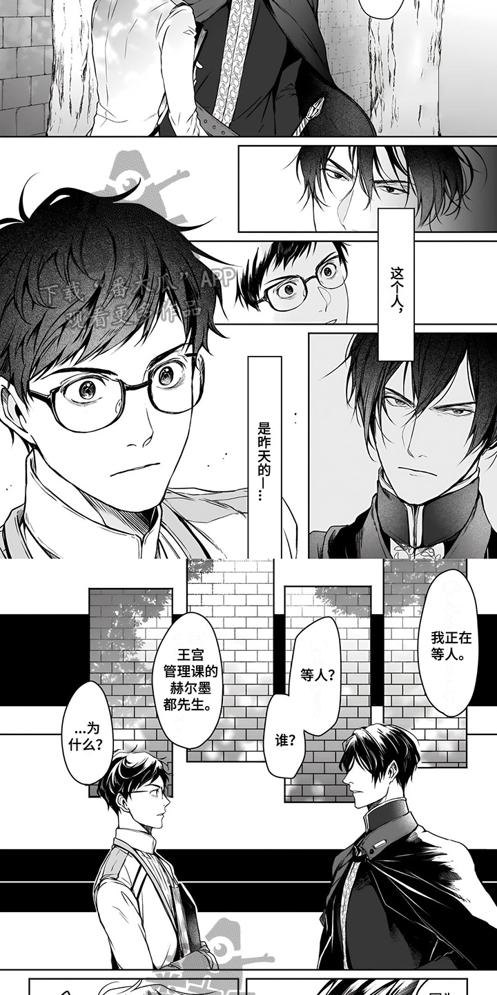 《异世界社畜》漫画最新章节第4章：骑士团长免费下拉式在线观看章节第【4】张图片