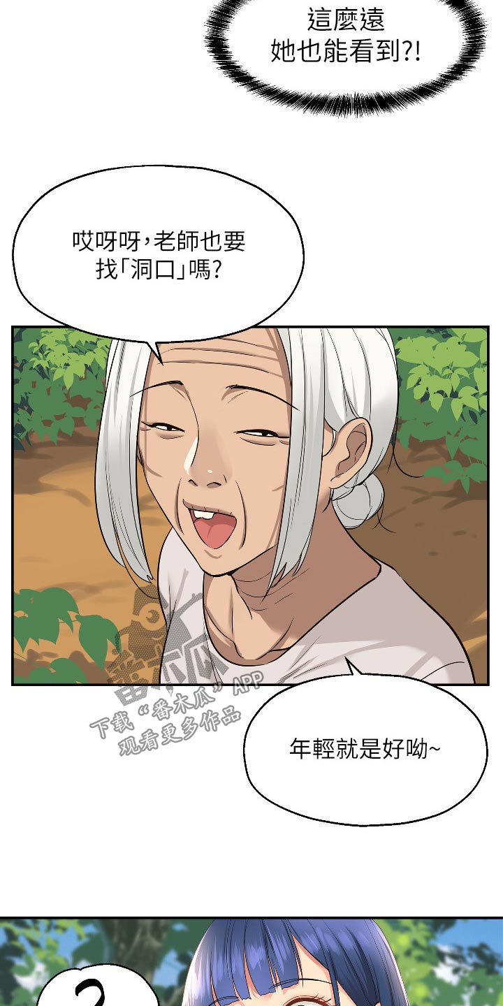 《继承杂货店》漫画最新章节第24章：观察免费下拉式在线观看章节第【2】张图片