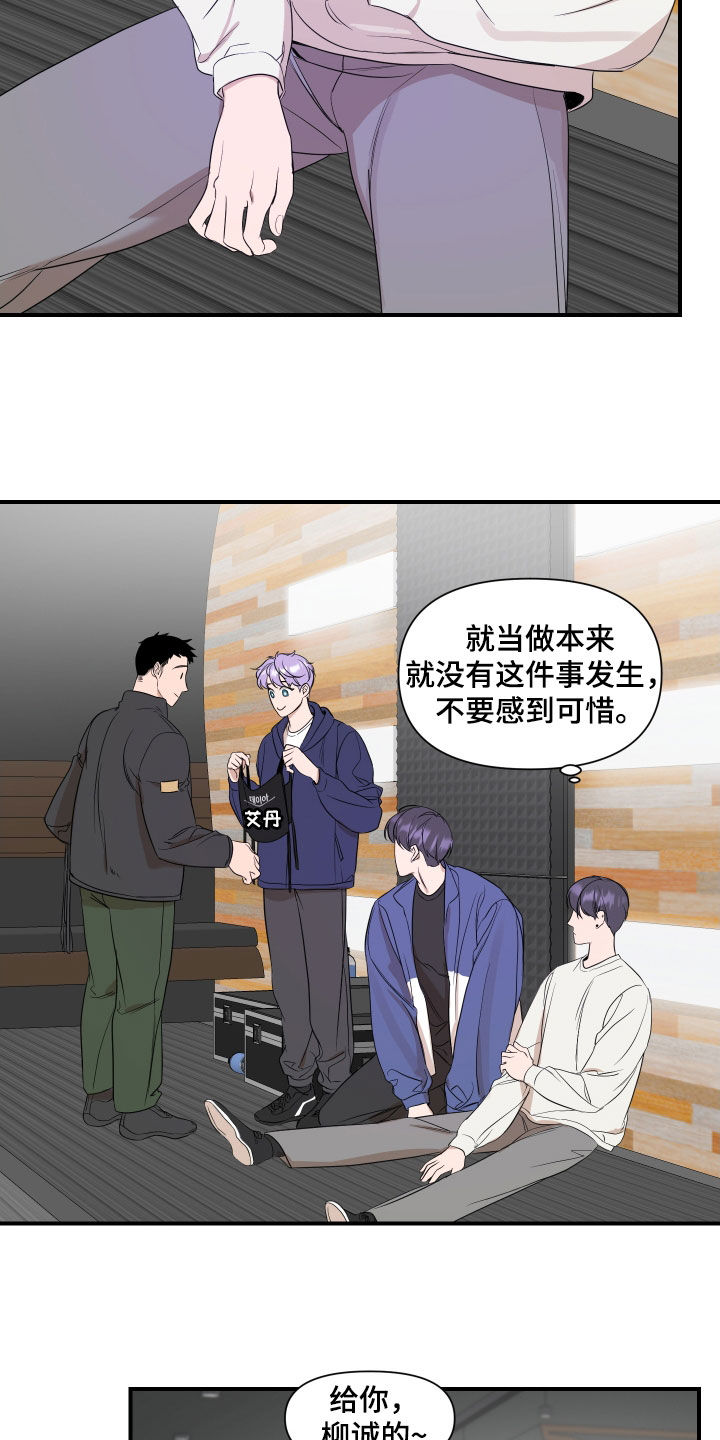 《超能力偶像》漫画最新章节第35章：这样正好免费下拉式在线观看章节第【13】张图片