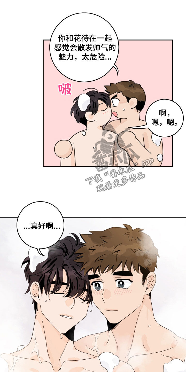 《金牌代理》漫画最新章节第171章：【番外】插花俱乐部免费下拉式在线观看章节第【9】张图片