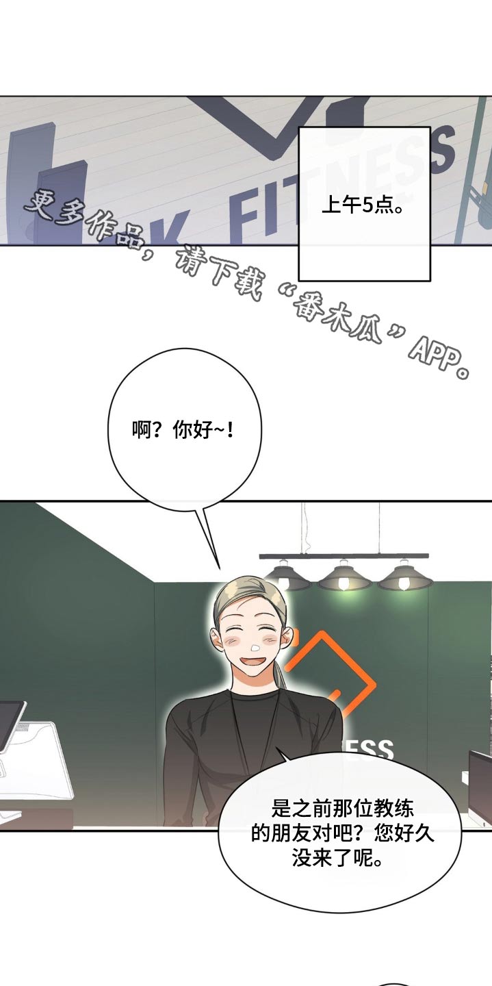 《另一个我》漫画最新章节第67章：各自生活免费下拉式在线观看章节第【23】张图片