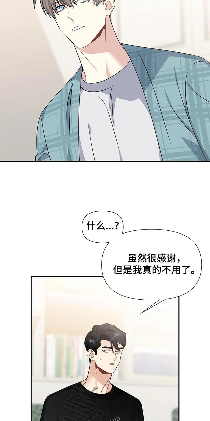 《一眼定情》漫画最新章节第49章：礼物免费下拉式在线观看章节第【12】张图片